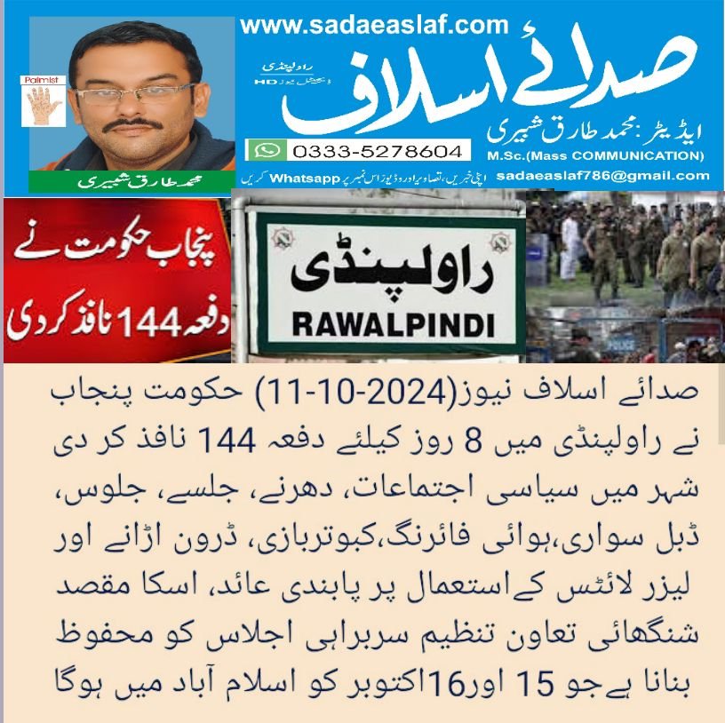 sadaeaslaf's tweet image. #Section144
#rawalpindicity
#PunjabGovernment
#ShanghaiCooperationOrganization