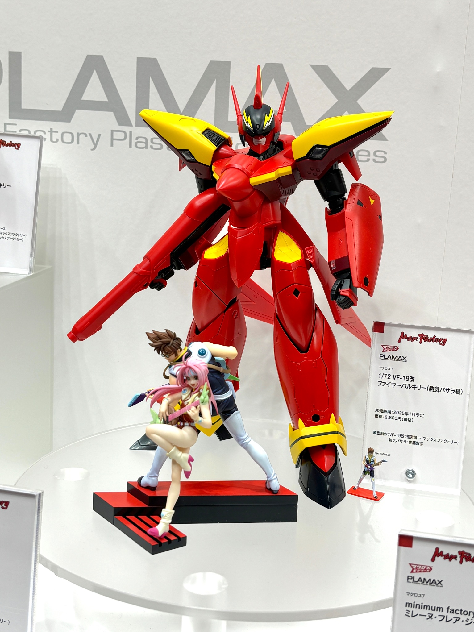 PLAMAX VF-19改ファイヤーバルキリー（熱気バサラ機）熱気バサラのセット PLAMAX 1/72 VF-19改ファイヤーバルキリー(熱気バサラ機