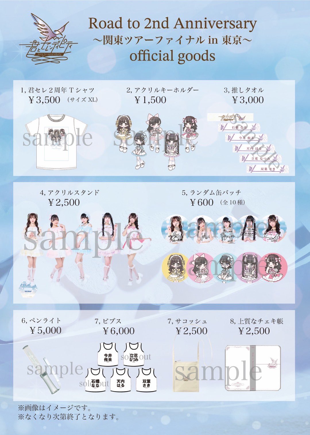 君とセレンディピティ on X: 君とセレンディピティ on X: