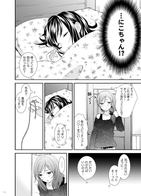 ncmk 赤い糸🧲
【1/4】
#百合 