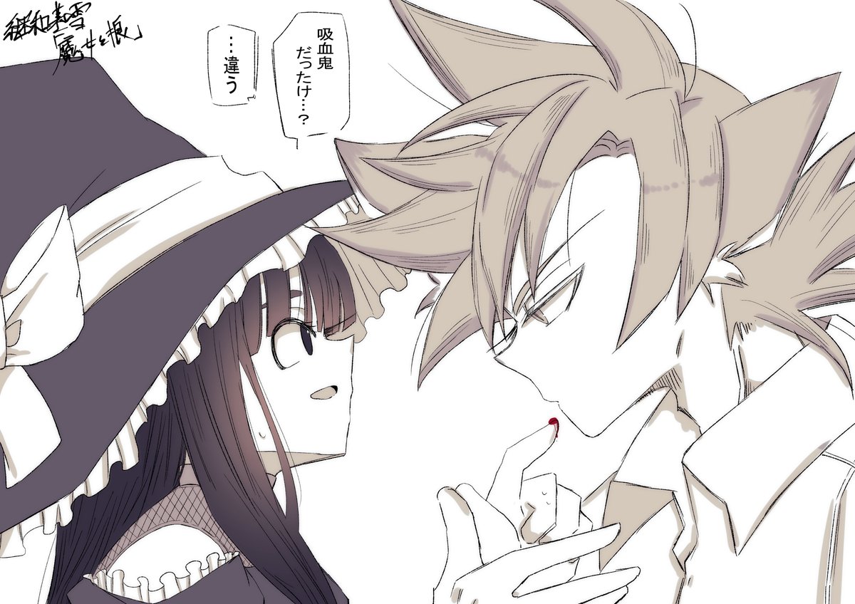 tuwamotoyuki07's tweet photo. 第194試合【魔法使い】初参加お邪魔しました。
#悟チチ版ワンドロワンライ #天下一悟チチ武道会 #悟チチ #Gochichi #Gochichi60minOneDrawWriteChallenge https://t.co/m8TKUrLKpE