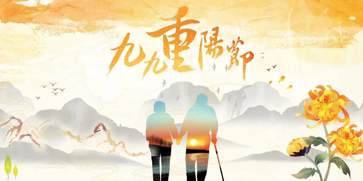 li_xuzhou's tweet photo. 九九重阳节 https://t.co/TolLzTTO0t