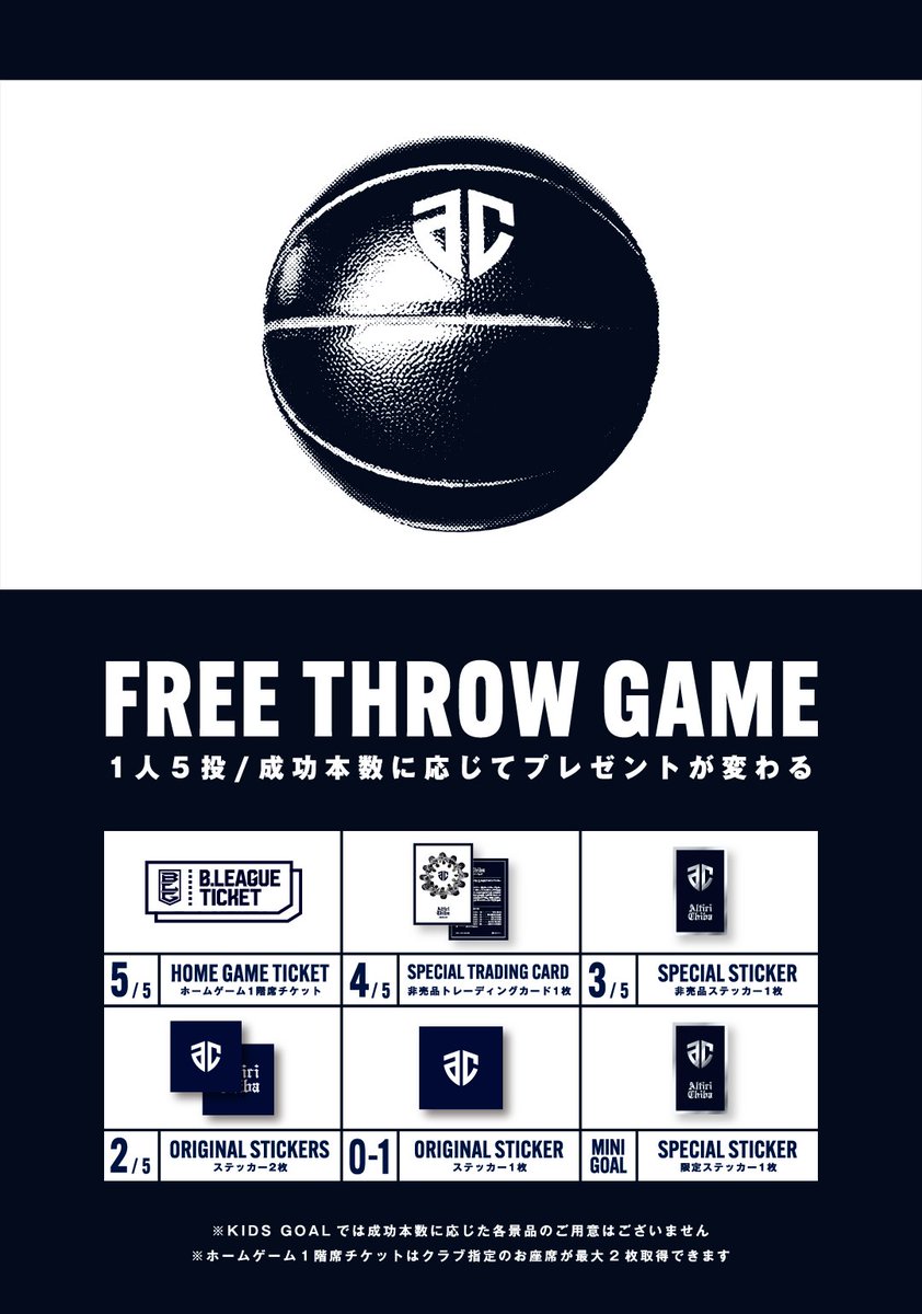 ゆ*ー様 アルティーリ千葉　練習用ボール　LUCKY DRAW ストリートファントム ブラウン 5号球 ラバー 84-800J