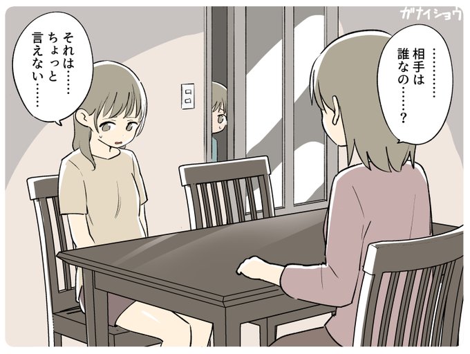 ある日の姉弟の出来事10 