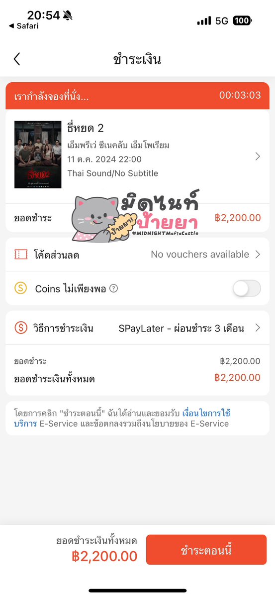linebyme's tweet photo. วงการ #ดูหนัง ไปไกลมาก ‼️ 
ซื้อตั๋วหนัง ผ่อน 0% 3 เดือน 😂
เก็้บโค้ดส่วนลดที่นี่ : https://t.co/XwTOSrCNHU

 #ตั๋วหนัง #ธี่หยด2 https://t.co/uCniDAj3XQ