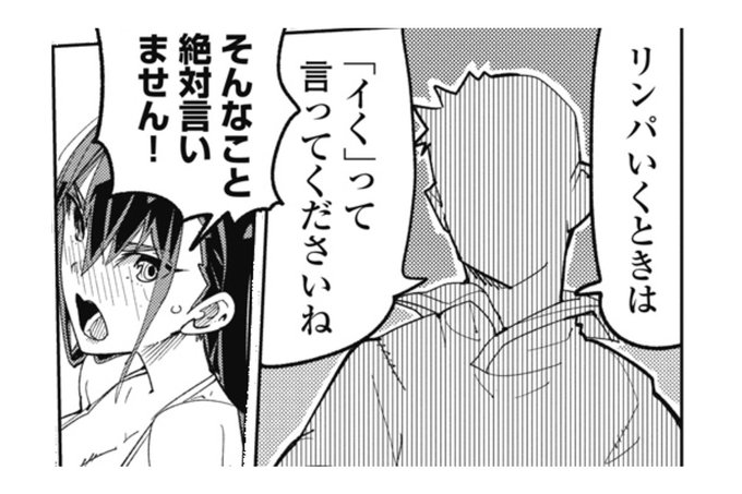 おっちゃんもリンパいくときはイくって言ってくださいねって言われたいよ
リンパいくってなんなんだよ…(作者) 