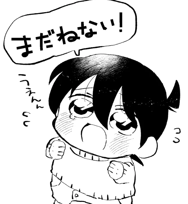 寝て 