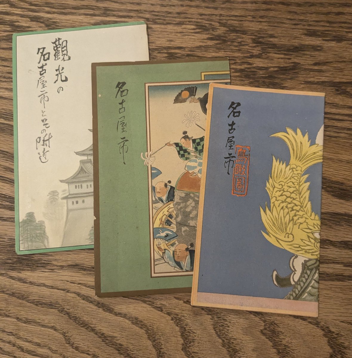 吉田初三郎が名古屋を描いた鳥瞰図、昭和8年、昭和11年、昭和12年。