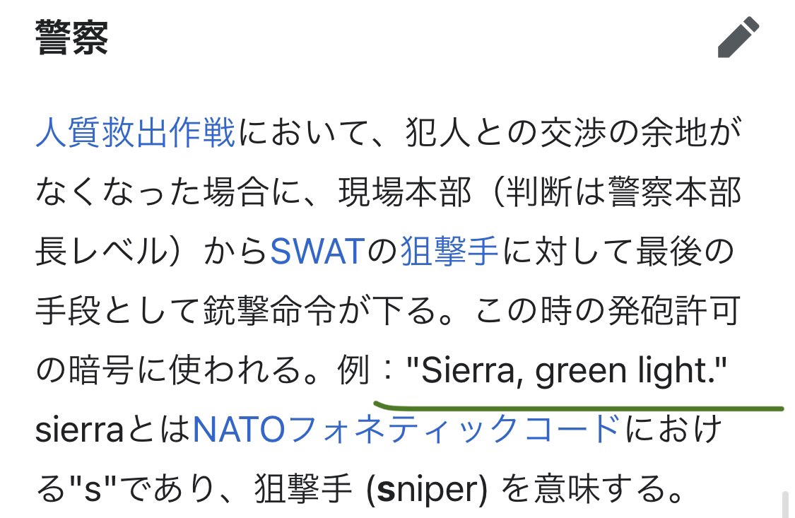oZfte97IfR30708's tweet image. グリーンライト🟢

今更ながらおさらい☝️

グリーンライトは軍隊、警察官、刑務官、ギャング達のオペレーションスラング

▫️軍隊銃撃命令→この時の発砲許可の暗号に使われる

例「Sierra, green light」

▫️ 人の暗殺を認可することを意味する

例「グリーンライトが灯った」と警告したり

日本もGO🟢