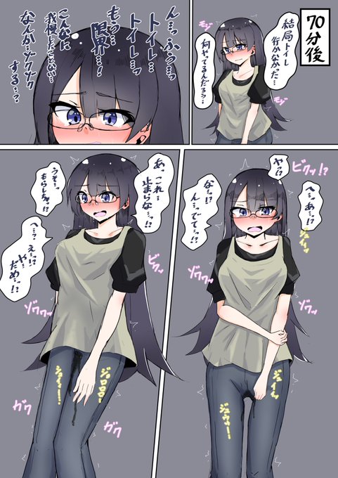 故意我慢して夜中におもらし散歩しちゃう先輩さん③
影響されちゃった同僚さん 