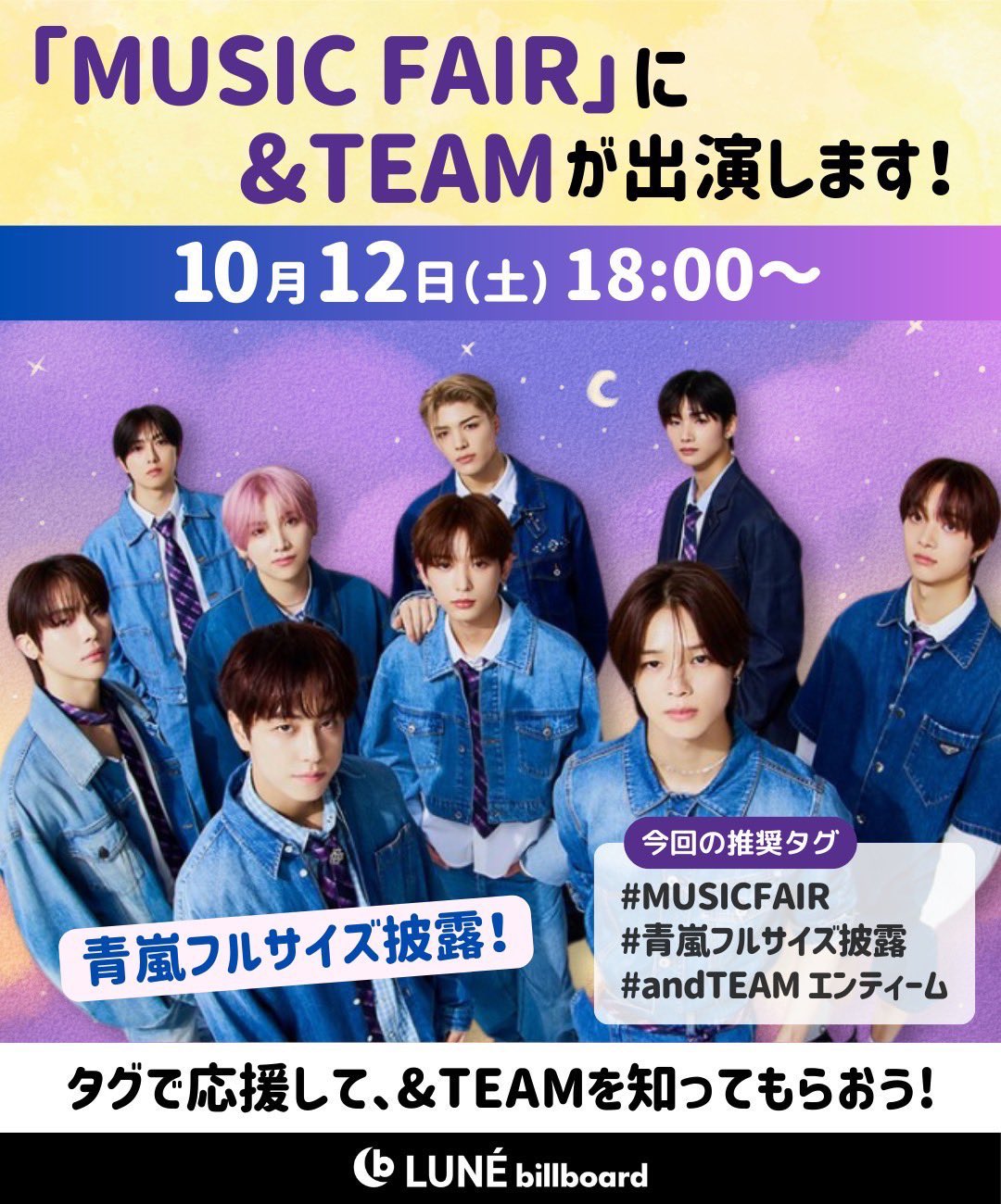 &TEAM 's ☽LUNÉ ☽ JP_fansite on X: 