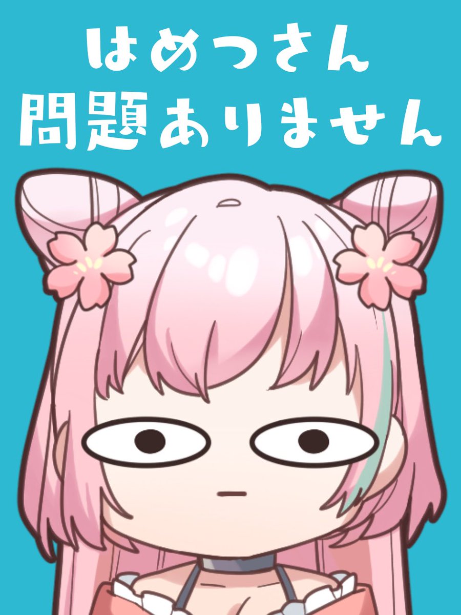 動画で全部見れるよ～!! みんなも見てね♡ さくら側のVCもかなり