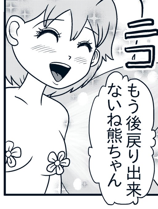 『女神のお遊戯』第6話、明日アップします⭐︎ 