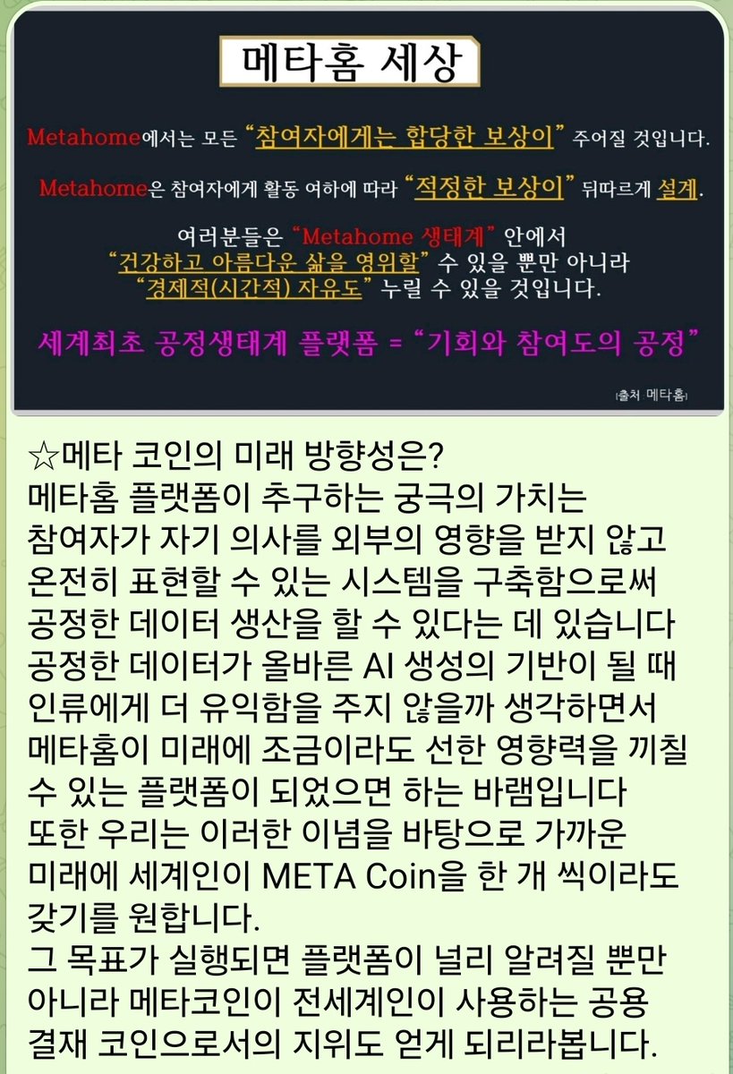 차란미 (@metahome_0829) on Twitter photo 