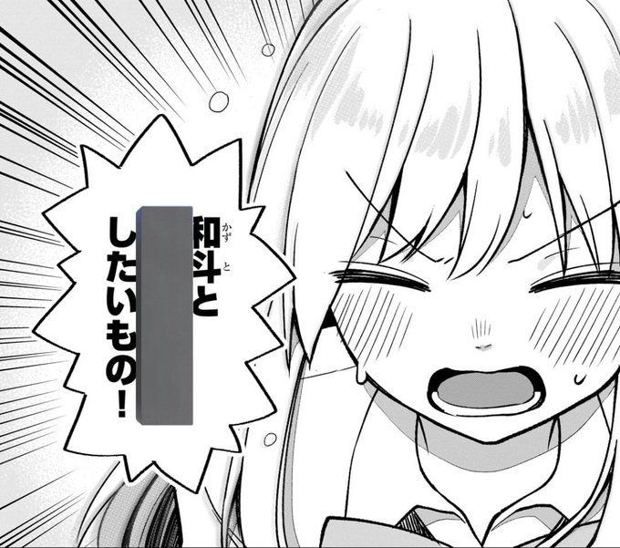 「ネトゲの嫁が人気アイドルだった」26話更新されました!
先読みの27話もよろしくお願いします!
 #ネトクル  #ネトゲの嫁が人気アイドルだった
https://t.co/Br9QIxWTlh 