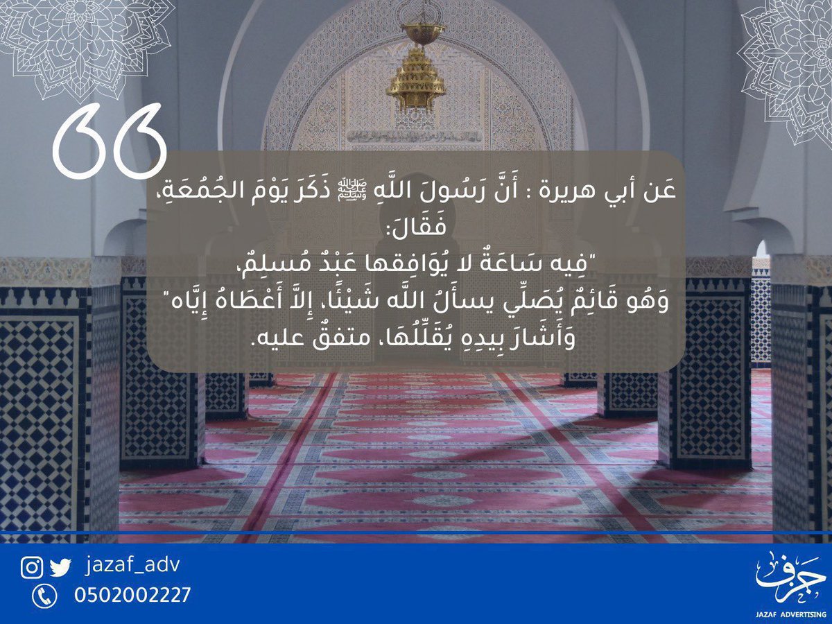 "رَبَّنَا ظَلَمْنَا أَنفُسَنَا وإن لم تَغْفِرْ لَنَا وَتَرْحَمْنَا لَنَكُونَنَّ مِنَ الْخَاسِرِينَ"

#جمعة_مباركة
#القصيم
#بريدة