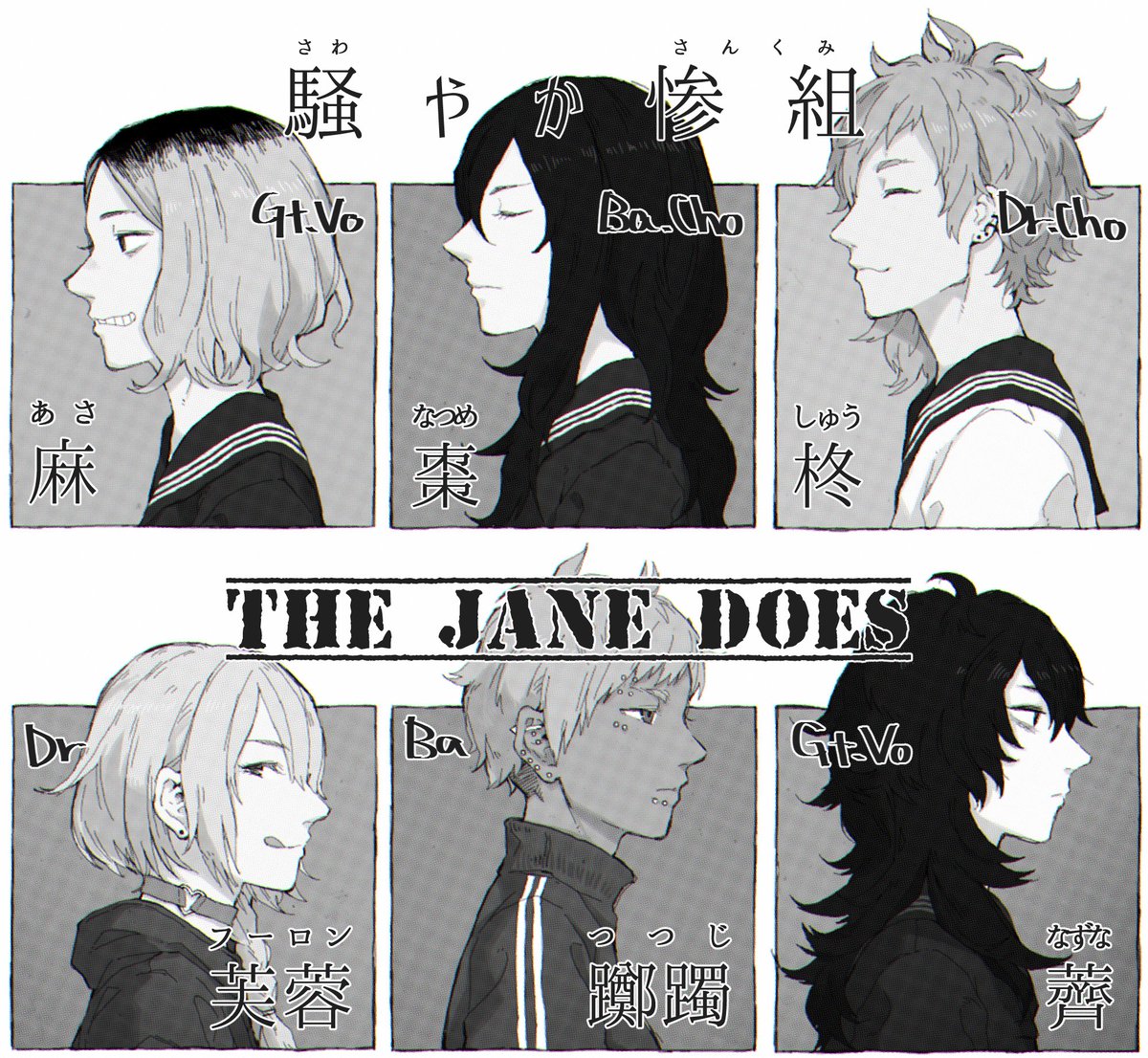 創作バンド女子たちです。 