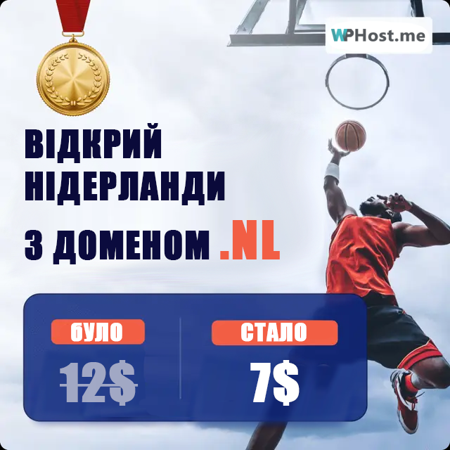 WPHostMe's tweet photo. З промокодом nl7 ви зможете зареєструвати домен в зоні  .NL за 7дол. (в гривневому еквіваленті) замість 12дол.
Шукайте вільний домен тут https://t.co/ZrNflZ31M3
#wphostme #domains #sale #nl https://t.co/xmHtwNMkRT