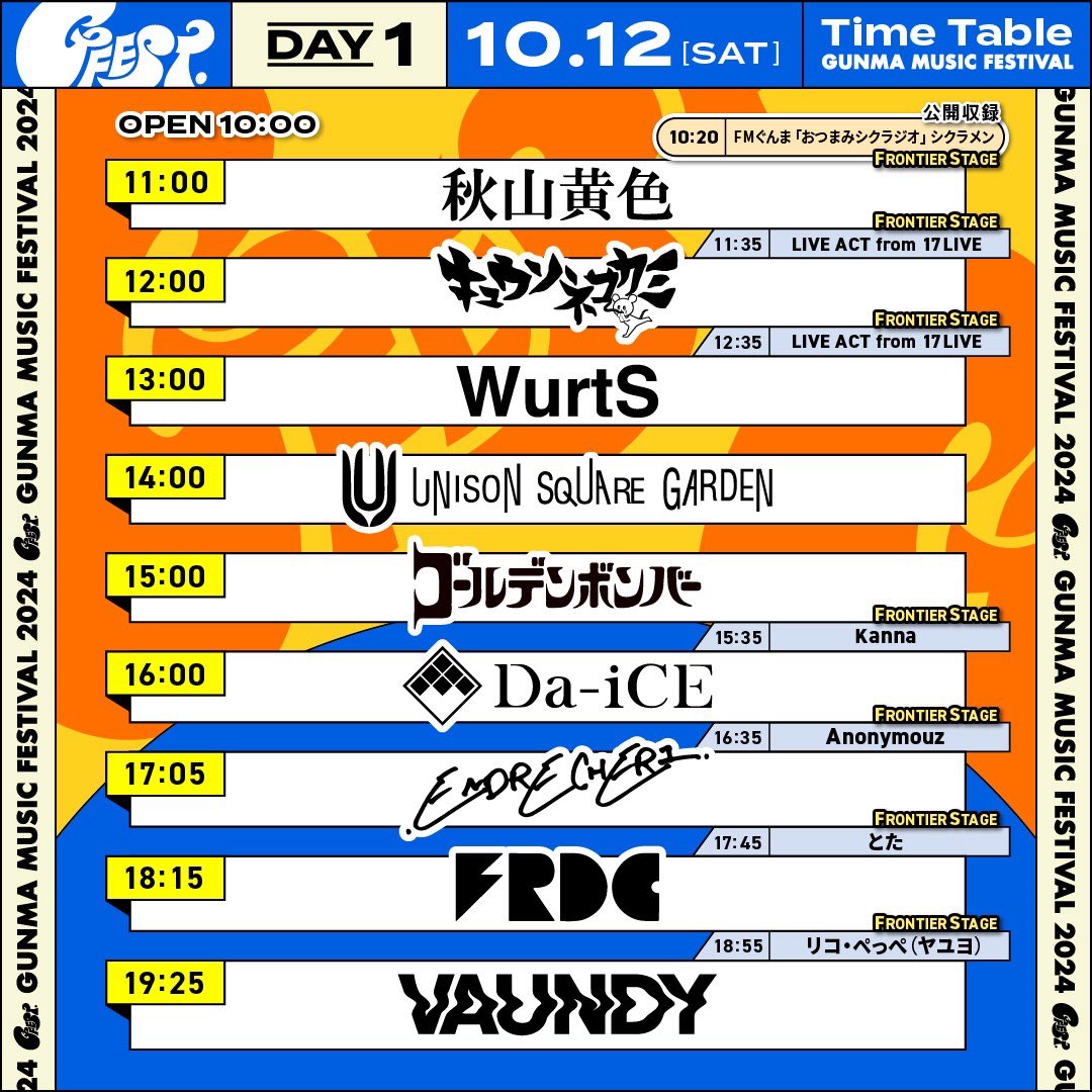 kiryuintw's tweet photo. 明日はGメッセ群馬 (群馬県高崎市)にてGFEST.2024です🎤
ゴールデンボンバーの出番は真ん中へん！⏰
リハーサルのため前日入りしましたよ🚃🚅
お店入ってないけど僕の名前は中華料理っぽいのかな(^-^)🐉🍜
明日、頑張ります！皆さん宜しくお願いします！🙏
#ジーフェス https://t.co/Y7SQMGfcRs