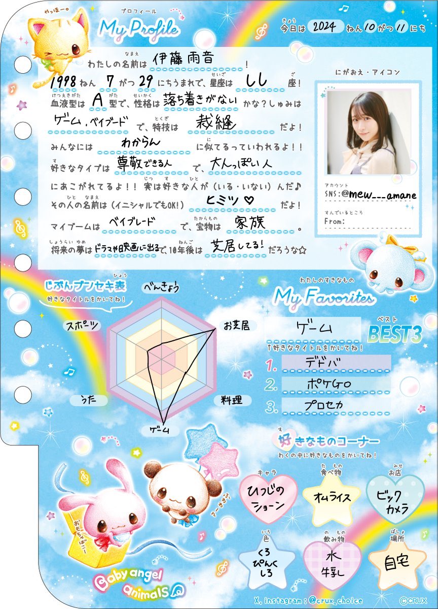 まぁ※プロフお読みください-3 SAAC【プロフお読みください】様 たんば ミニ カードゲーム