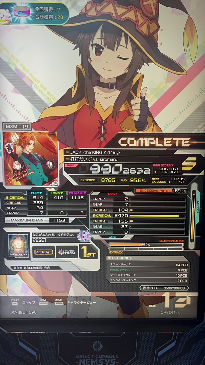 りせっと tweet media