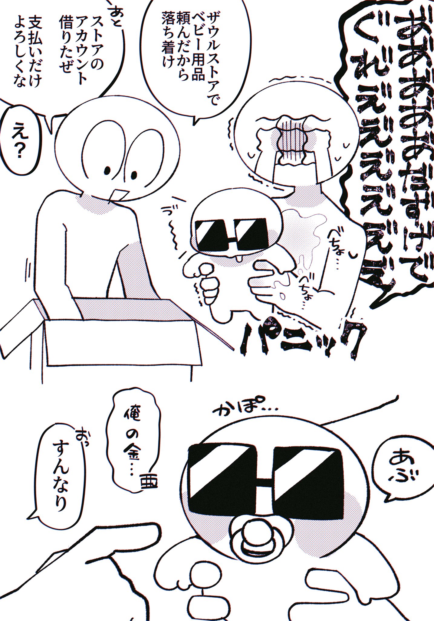 716 (@716_fine) / X