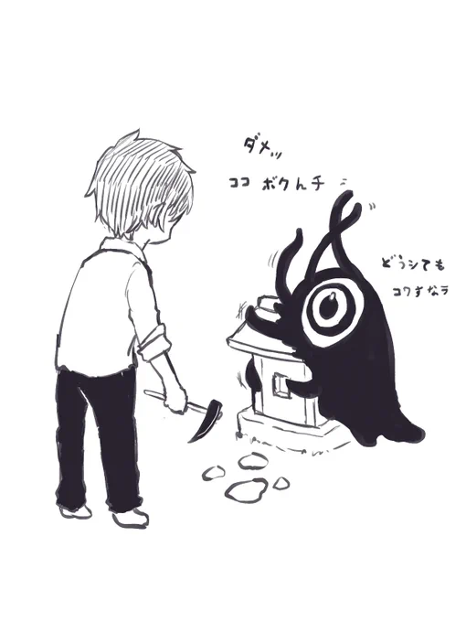 祠壊しに告ぐ 