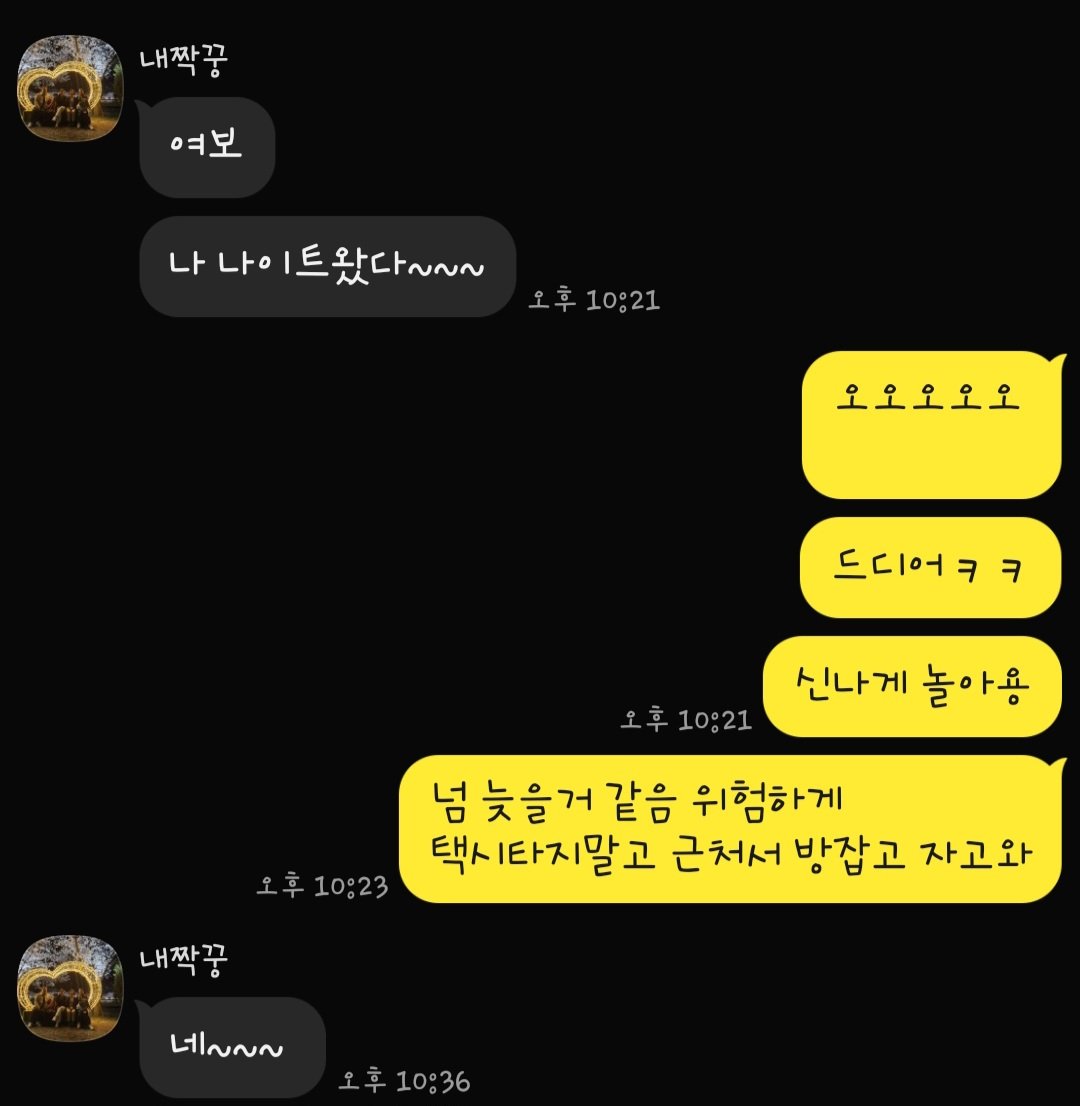 와이프가 나이트 나이트 노래를 부르더니 오늘 갔네요
어허허허 부럽당