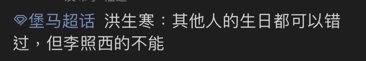 italksaxy's tweet photo. “hong seunghan: i can miss everyone’s birthday, but never sohees birthday” https://t.co/g0EjeOlRld