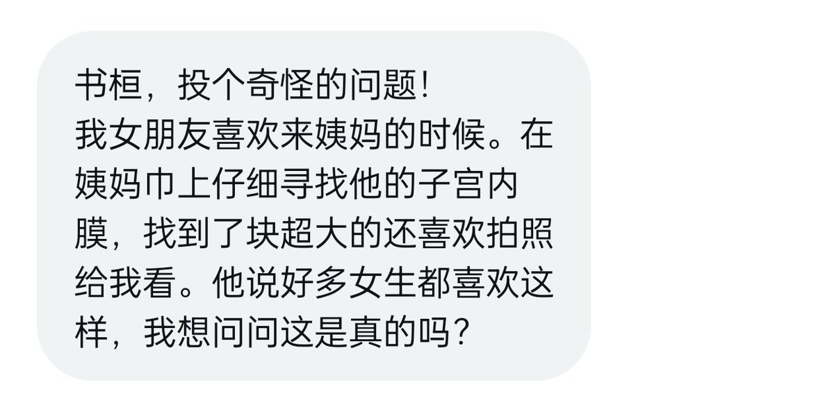 是真的吗？ https://t.co/ww3iSfDFKQ