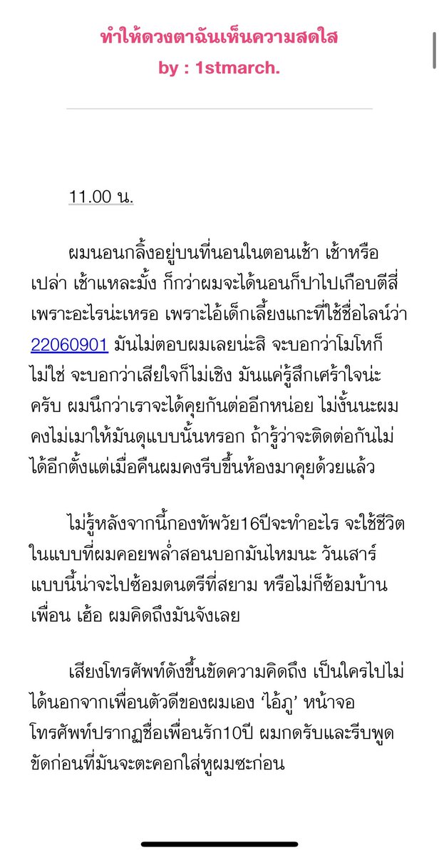 __1stmarch's tweet photo. @1susedtobefound เรื่องนี้คุณไรท์เขียนเองหรอคะ ภาพซ้ายคือของเราค่ะ ขวาคือของคุณ เราเขียนเรื่องนี้ตั้งแต่ปี64 ค่ะ https://t.co/vca8g8NLLU