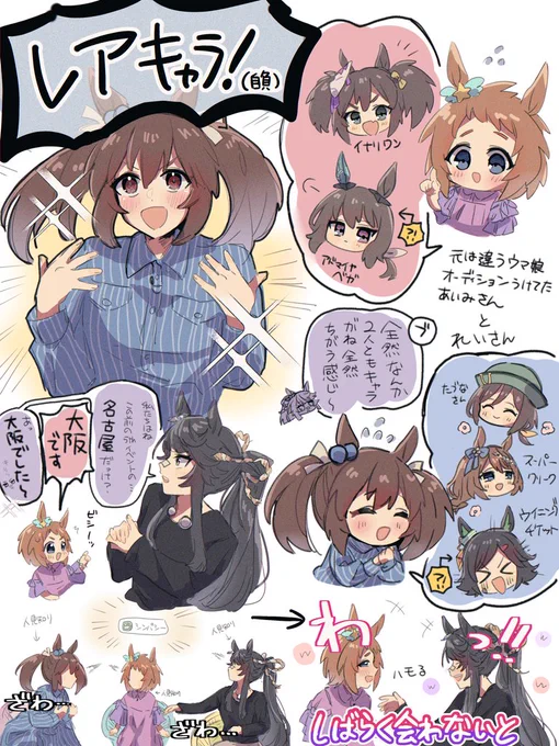 そこぱかVol.38、ありがとう…………
#そこぱか 