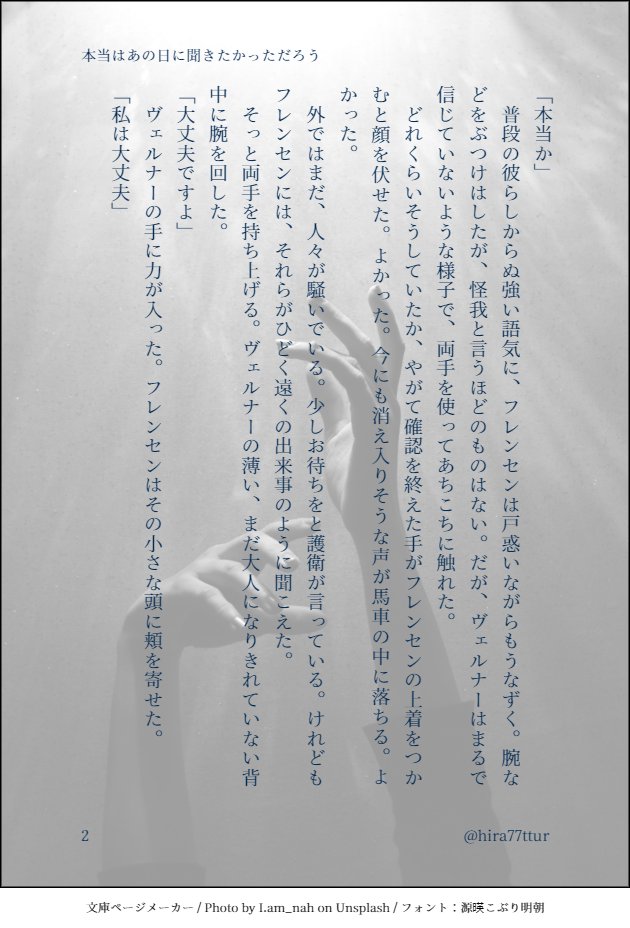 子爵と執事補、不意打ちは鋭くて痛い