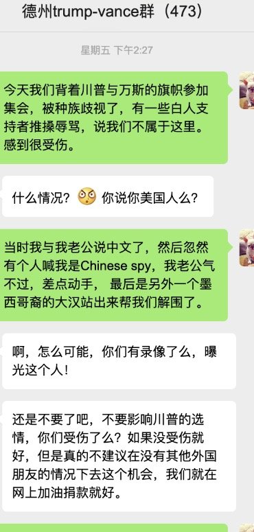 bruinlu's tweet photo. When Chinese American Trump supporters went to a rally, they were called "Chinese spy" by White Trump supporters plus pushing and insulting, telling these non-White Trump supporters that they did not belong there 華川粉去參加川普集會被白川粉罵“中國間諜”“不屬於這裡” #Election2024 https://t.co/n5dKnB8Kh4