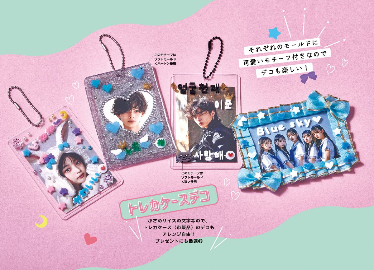 新商品の予告】 パジコ(@PADICO_JP)から待望の！？推し活向けの文字