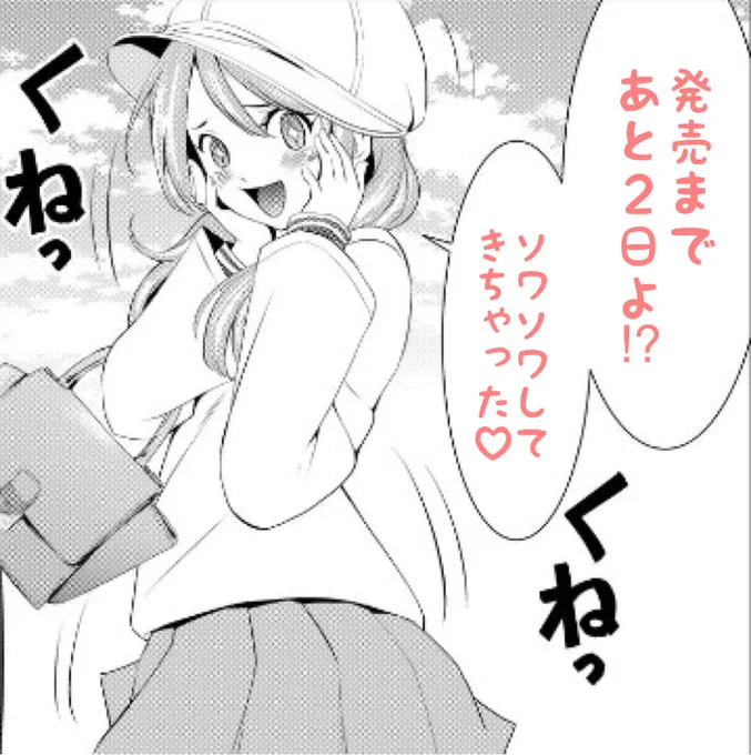 💕17巻発売カウントダウン💕

『女神のカフェテラス』
単行本最新17巻発売まで…あと何日❓

落ち着かない様子の月島流星がお知らせ😎✨

#女神のカフェテラス
#月島流星 