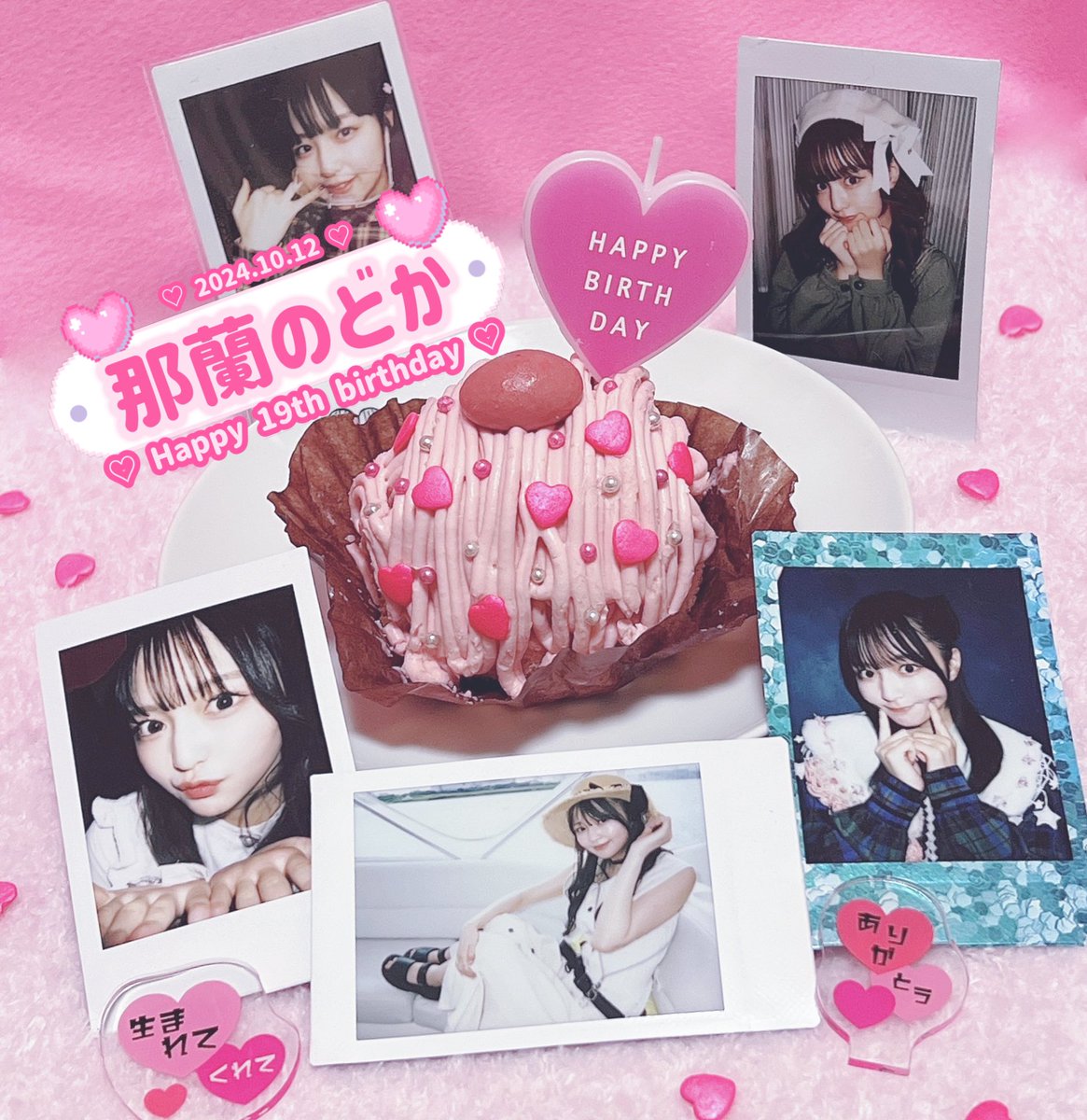 那蘭のどか生誕グッズ 那蘭のどか生誕グッズ iLiFE!【あいらいふ】 on X: