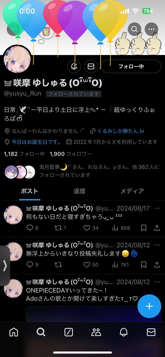 <a href="/yusyu_Run/">𖠌咲摩 ゆしゅる(О'̑꒳​'̑О)</a> 
ゆしゅるお誕生日おめでとう！🍰🍰🍰
最高の1日にしてねん！🥳🥳