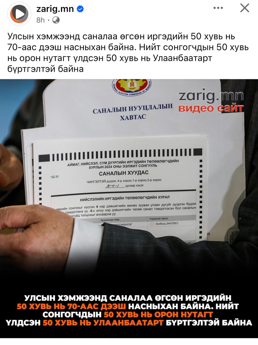 залуусын ирээдүйг хөгшид шийдхээ хэзээ болих уу? залуус өөрсдийн ирээдүйгээ өөрөө очиж шийдэж байгаач. 
Хууртаж худалдан авах ажиллагаа болих битгий хэл гаарчээ дээ