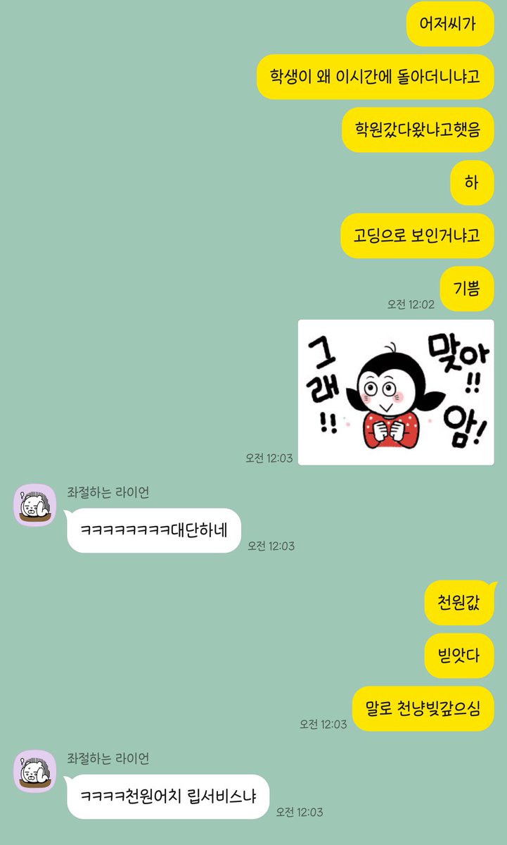 천원 더 내고 카카오블루 타면 
30대도 고딩가능