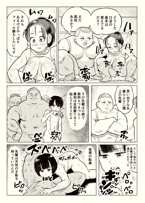 ローションレスリング部18(健全版) 