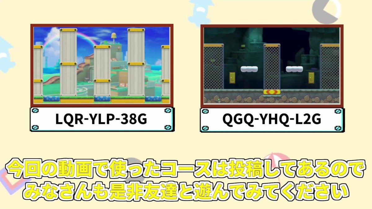 今回使ったコースを投稿しています！
ぜひ遊んでね