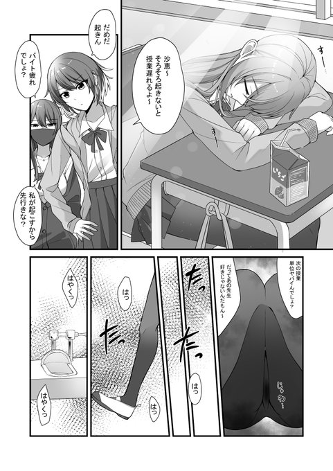 教室でおねしょしちゃった娘
すっかりおしっこ癖が付いちゃったね…!

モザイク無しは↓から!
https://t.co/KLPMnAKXHg
https://t.co/NyfGzSiN25
https://t.co/syGQZP7fEJ 