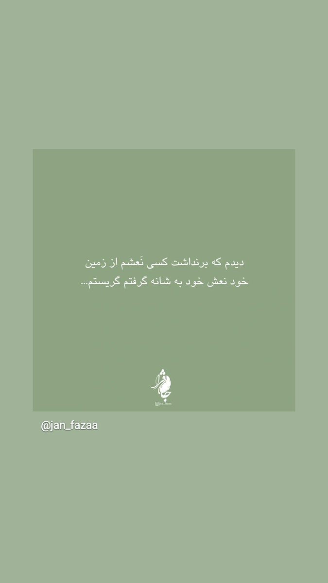 Hormozi_Ddm's tweet photo. @amiirabdollahii برادر، عمر همه در حال زیاد شدنه
و اینکه باید عادت کنیم همیشه دستمون رو زانوی خودمون باشه
به جادوی اثر مرکب و روتین ایمان بیار https://t.co/4OhnXHymhK