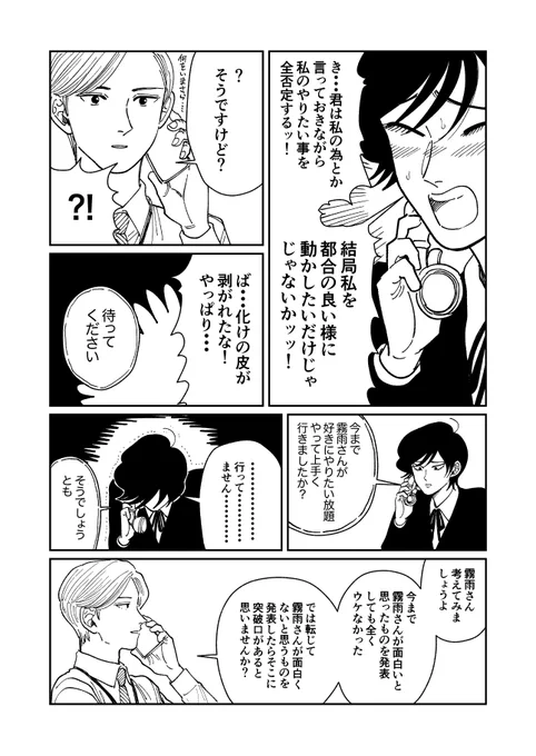 【3/3】終 