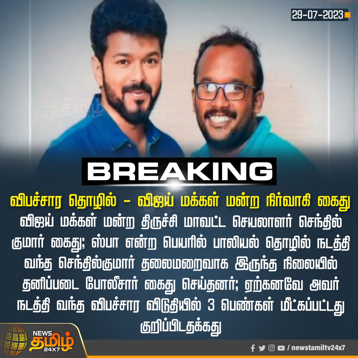 TrollAnilandi's tweet photo. @AMT_Offcl_ @SuriyaAbi6 Apdi Enna Nallathu Pannitanga Sollu? https://t.co/VYVirkpmIL