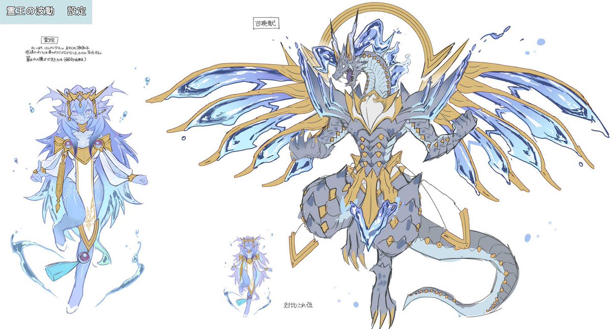 霊王の波動は設定画が公開されたのに聖王の粉砕は公開されていない