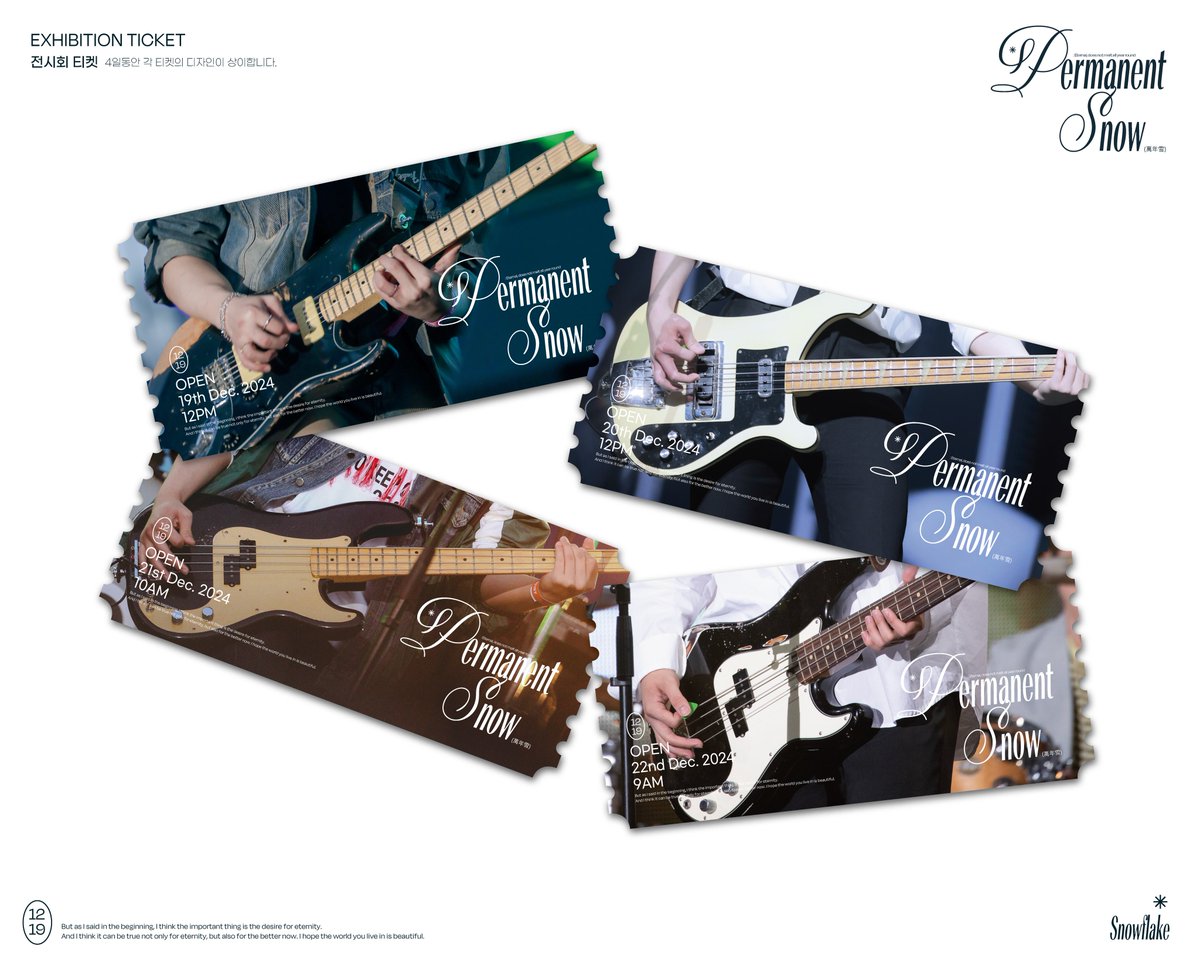 ✧･ﾟ: *✧･ﾟ:* *:･ﾟ✧*:･ﾟ✧
𝑷𝒆𝒓𝒎𝒂𝒏𝒆𝒏𝒕 𝑺𝒏𝒐𝒘
-

ᴛɪᴄᴋᴇᴛ ᴅᴇꜱɪɢɴ🎟
4일간 다르게 증정되는 오리지널 티켓 디자인입니다

#영원을_바라는_마음 #permanent_snow
#영케이 #YoungK