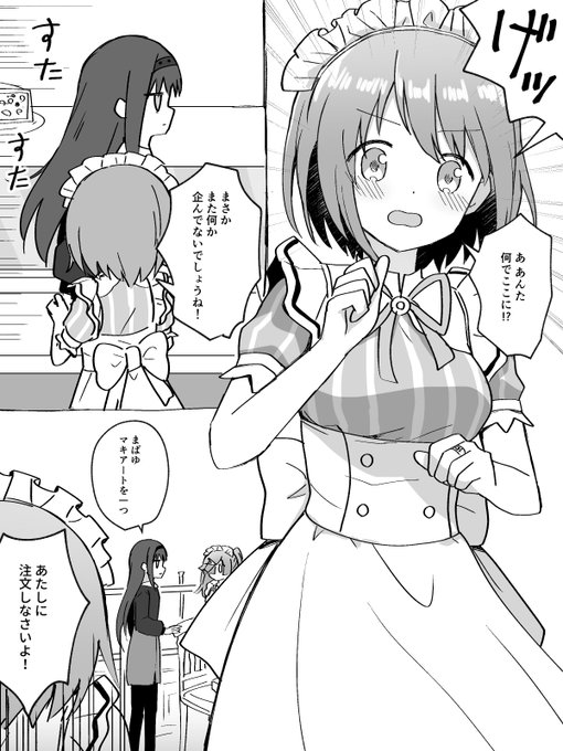 叛逆世界のアルバイトさやか 