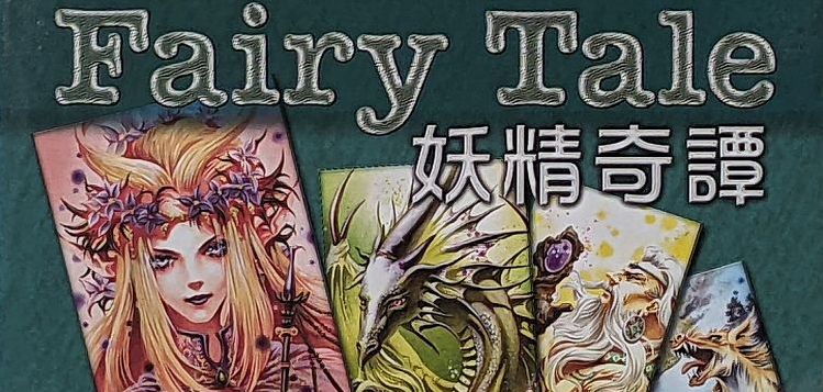 Drafting, bevor man es so nannte. Vor 20 Jahren: Fairy Tale. …zensionen-fuer-millionen.blogspot.com/2024/10/vor-20… #brettspiele